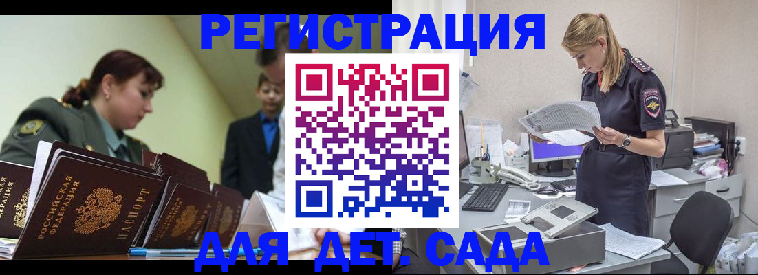 временная регистрация в квартире в Апшеронске
