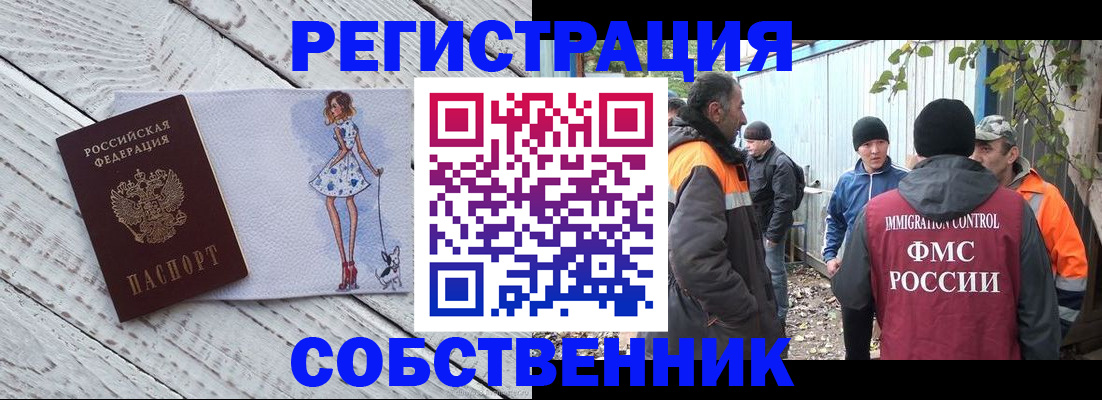 регистрация для дет. сада в Апшеронске